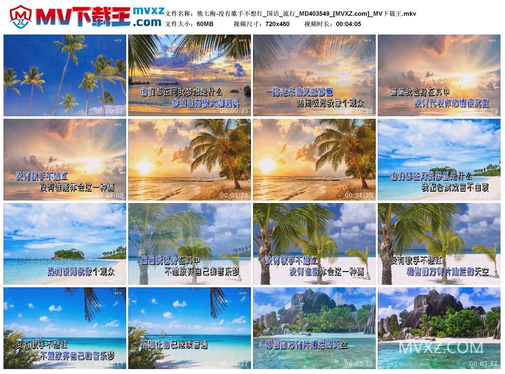 熊七梅-没有歌手不想红_国语_流行_MD403549